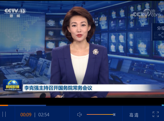 李克強(qiáng)主持召開(kāi)國(guó)務(wù)院常務(wù)會(huì)議 部署加強(qiáng)新型城鎮(zhèn)化建設(shè)等